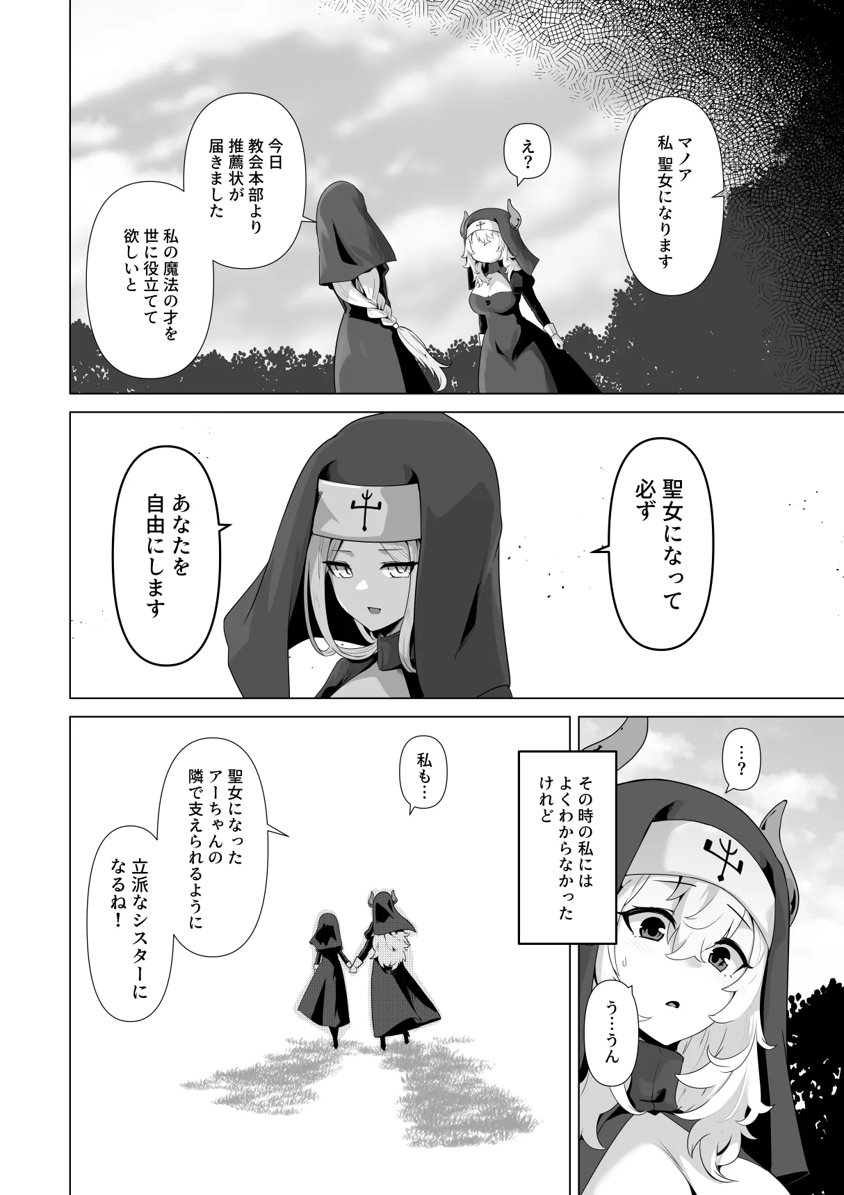 Sono karada de sister wa muridesho page 10 full