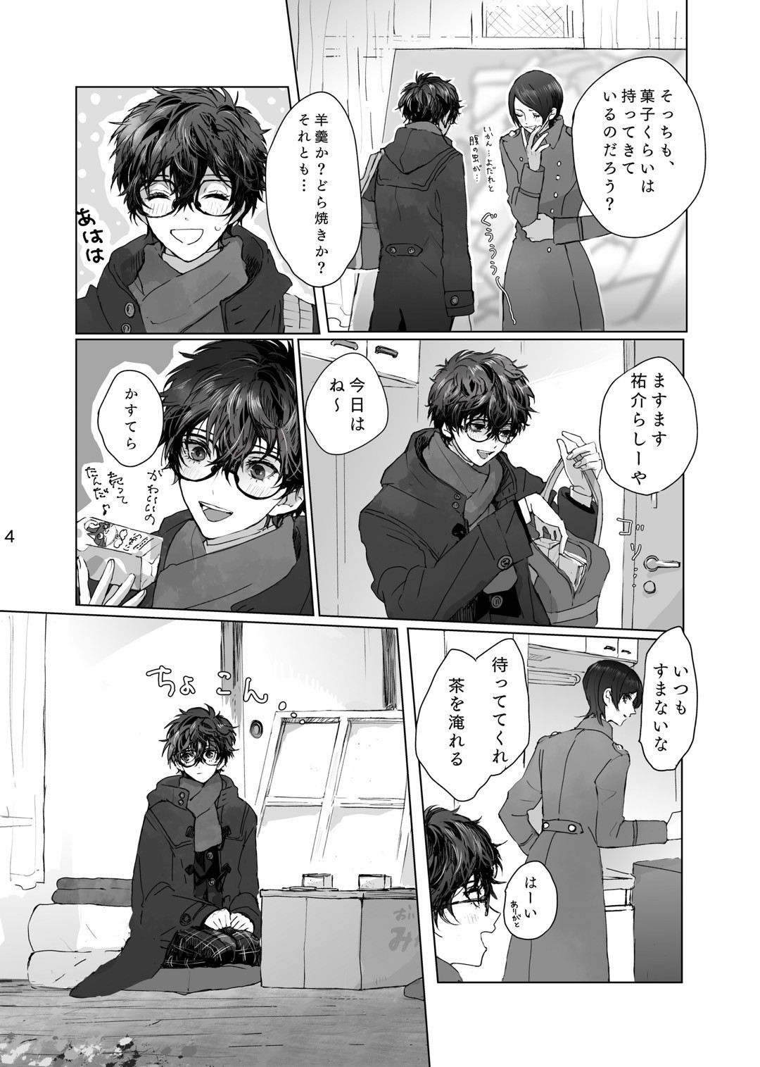 Kanau nara Zutto page 3 full