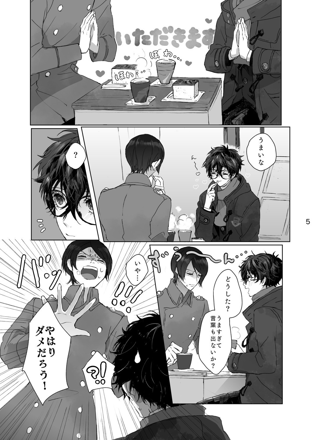 Kanau nara Zutto page 4 full