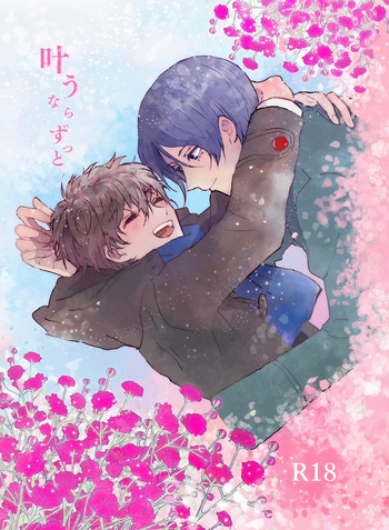 Kanau nara Zutto cover