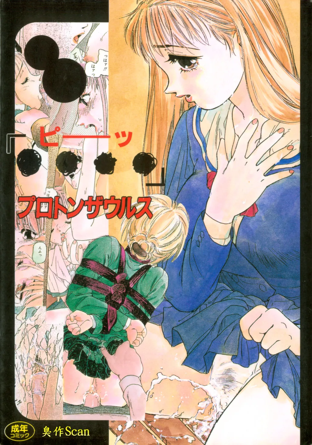 Night Air page 1 full