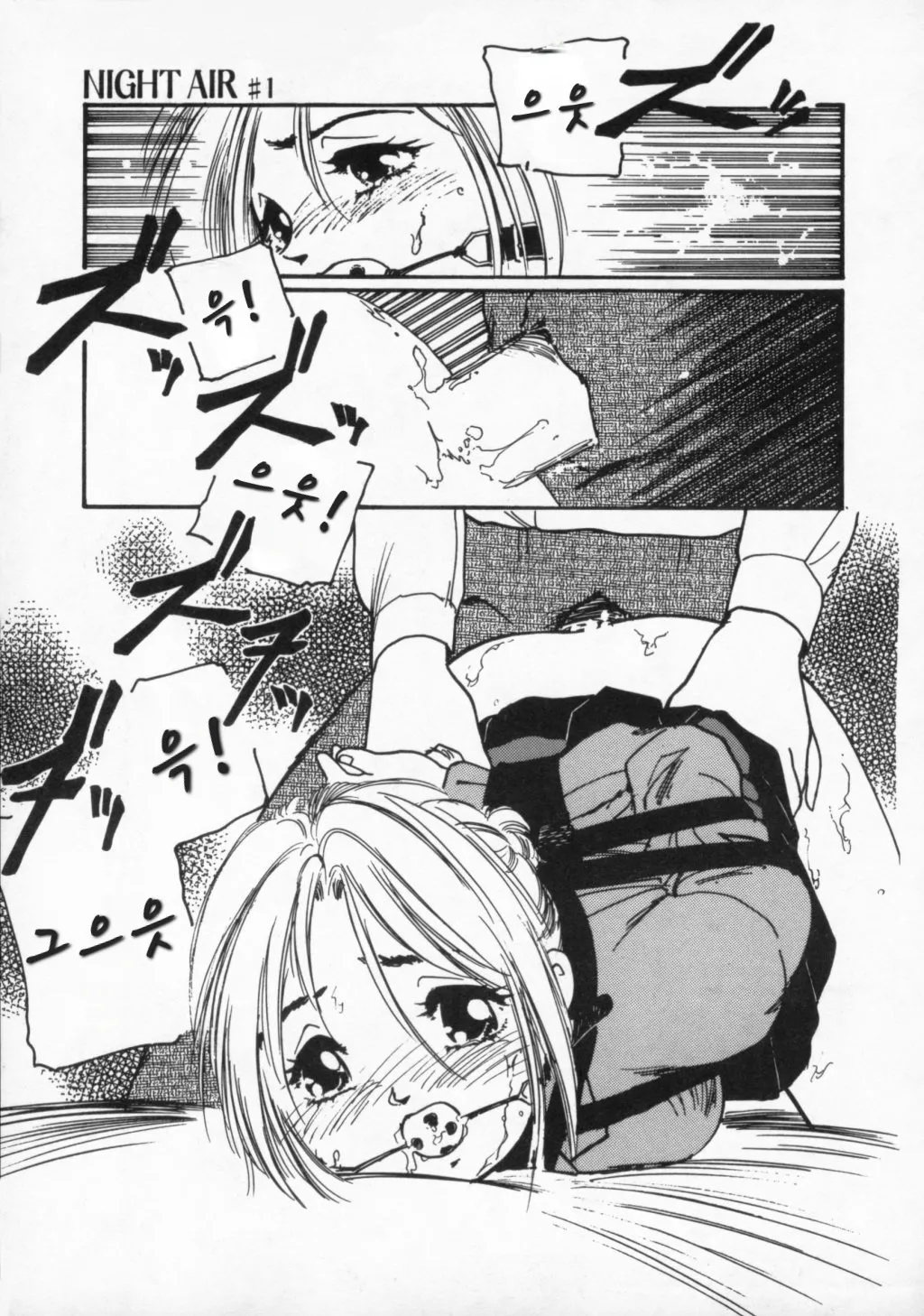 Night Air page 10 full