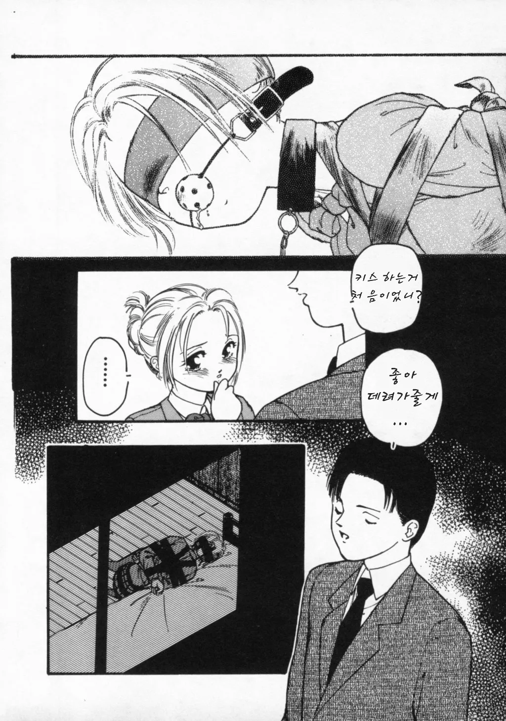 Night Air page 3 full