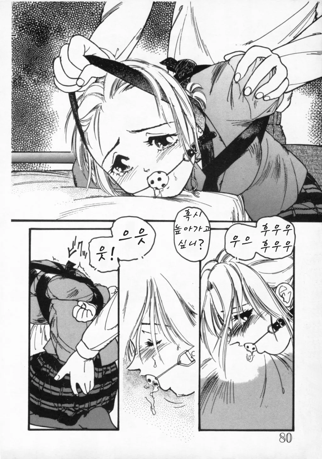 Night Air page 5 full