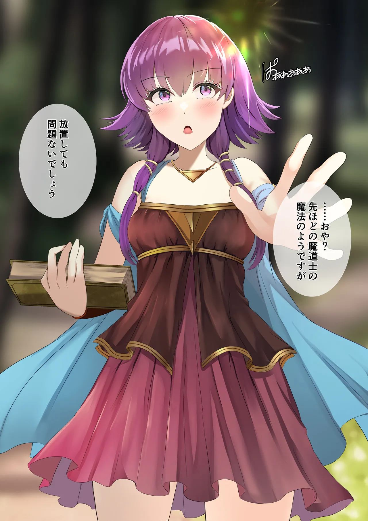 tara 【Skeb】Oh... Lute's clothes...? page 2 full