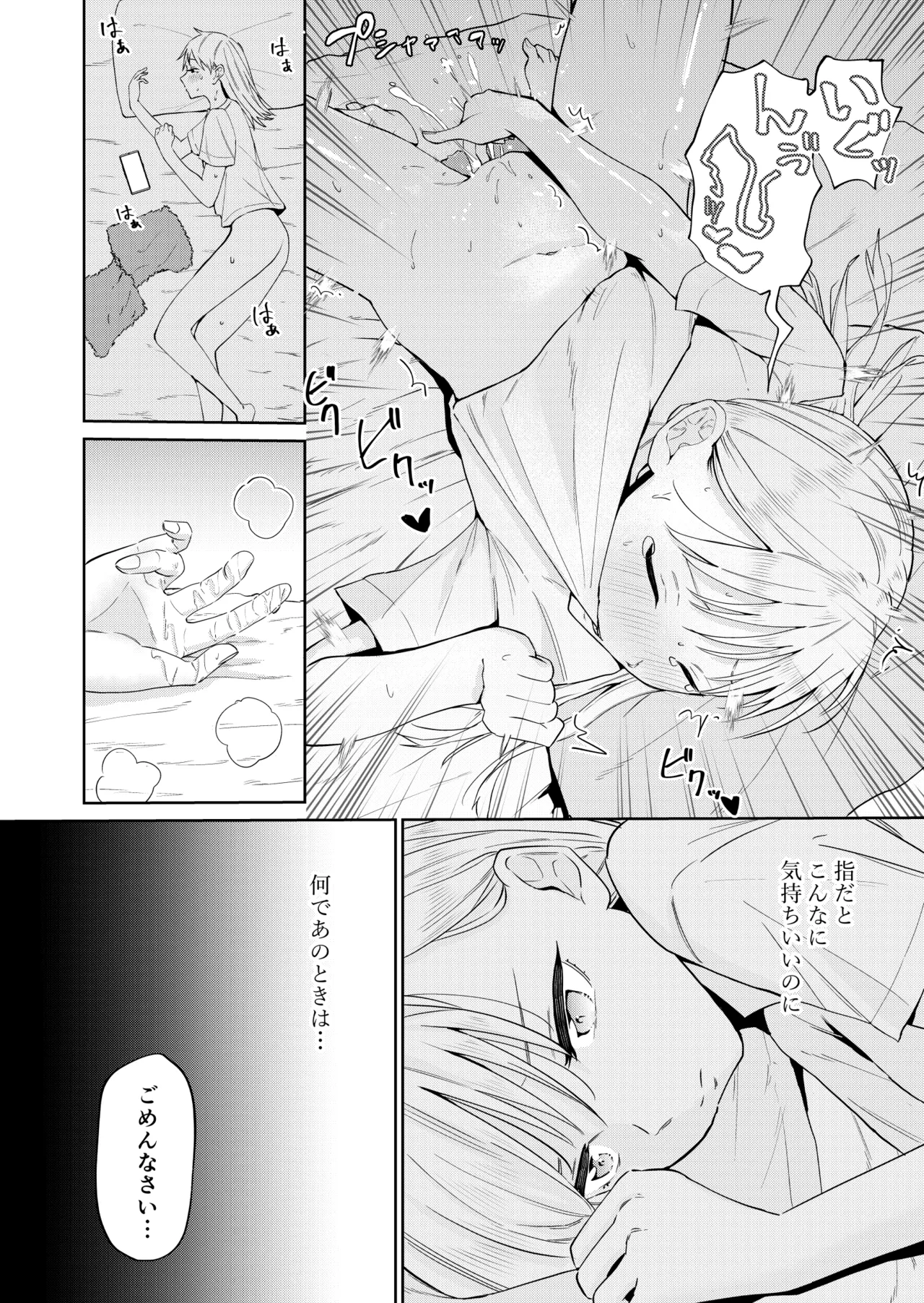 Ecchi no Renshuu Aite datta Osananajimi ni Koibito ga Dekita 2 page 5 full