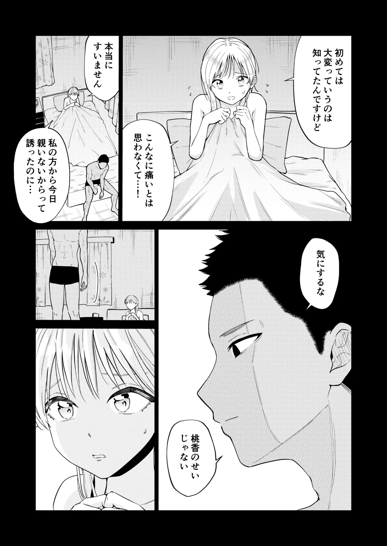 Ecchi no Renshuu Aite datta Osananajimi ni Koibito ga Dekita 2 page 6 full