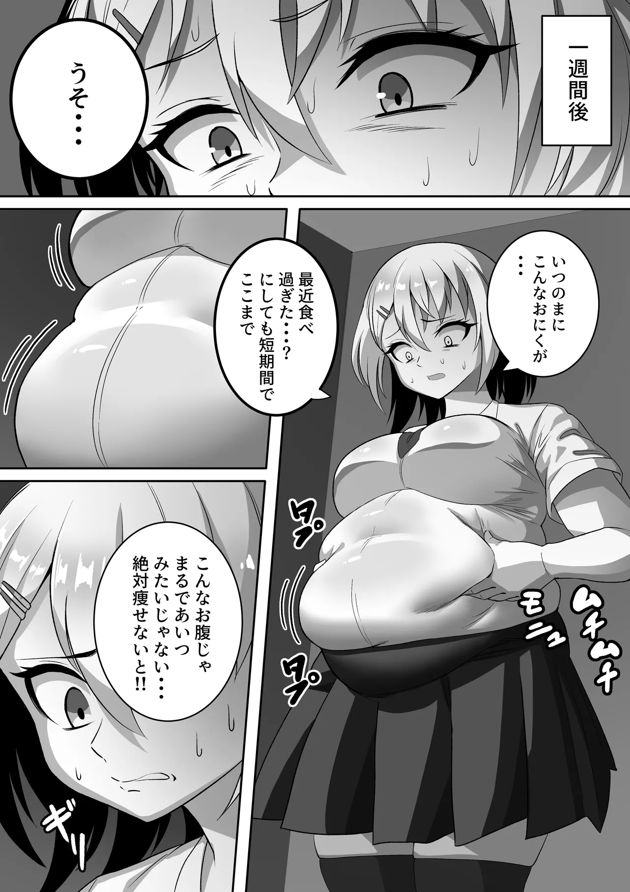 Bullies SSBBW weight gain page 3 full