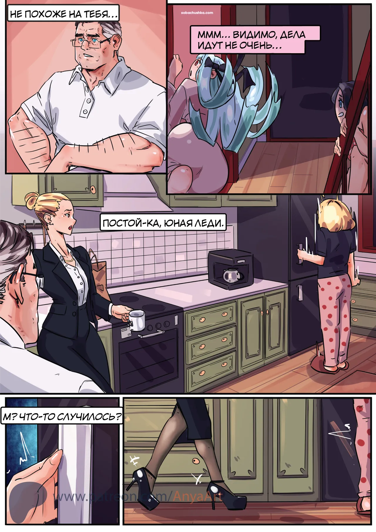 Призрак любви - часть 9 page 2 full