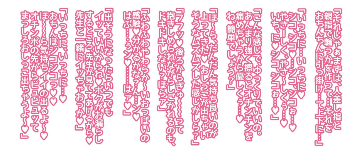 Jouzu ni Onanie Dekinai Otokonoko no Tame ni, Saaya-sensei ga Shikoshiko Oshasei Chiryou page 5 full