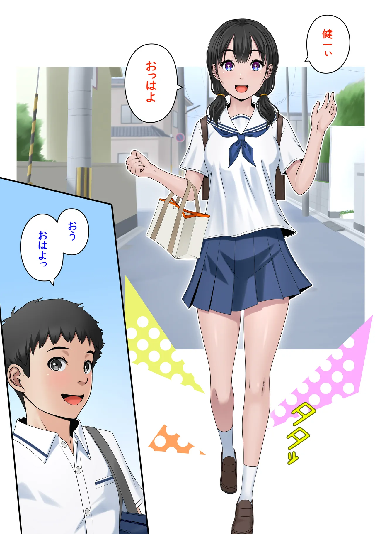 Kanojo no baddorakku 〜 oya no saikon, dekita gikei wa sei-jūdatta 〜 page 3 full