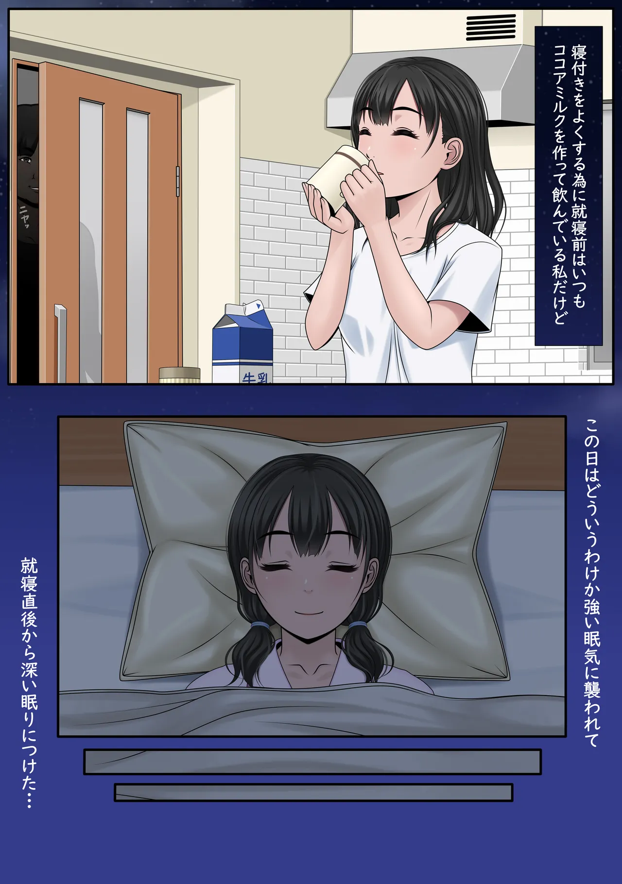 Kanojo no baddorakku 〜 oya no saikon, dekita gikei wa sei-jūdatta 〜 page 8 full