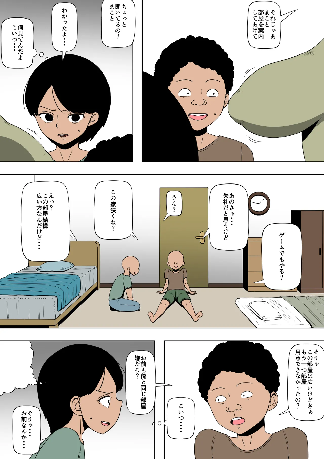 Okāsan to aitsu ga SEX o shite ita page 4 full