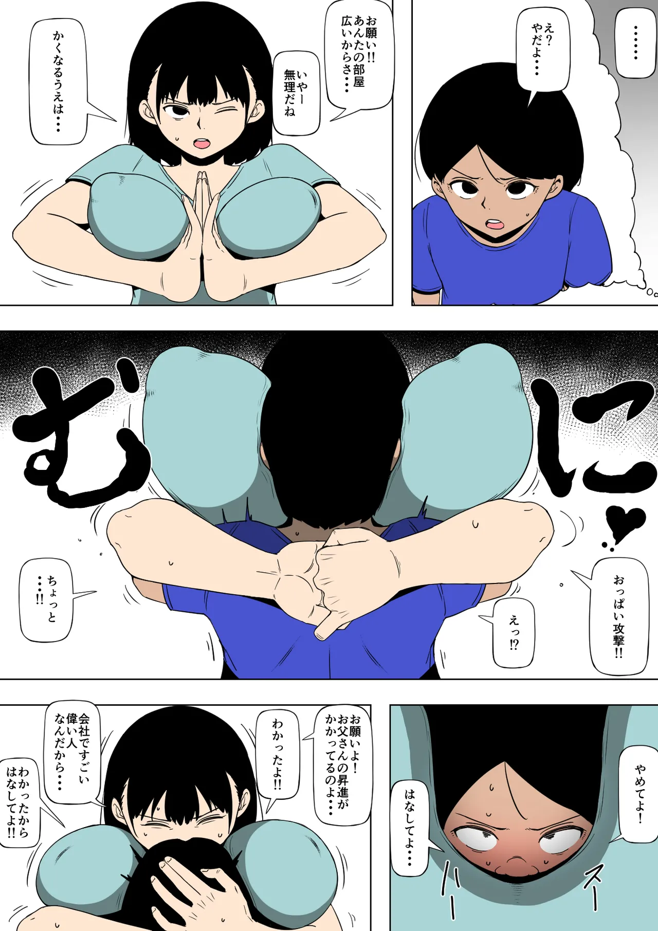 Okāsan to aitsu ga SEX o shite ita page 5 full