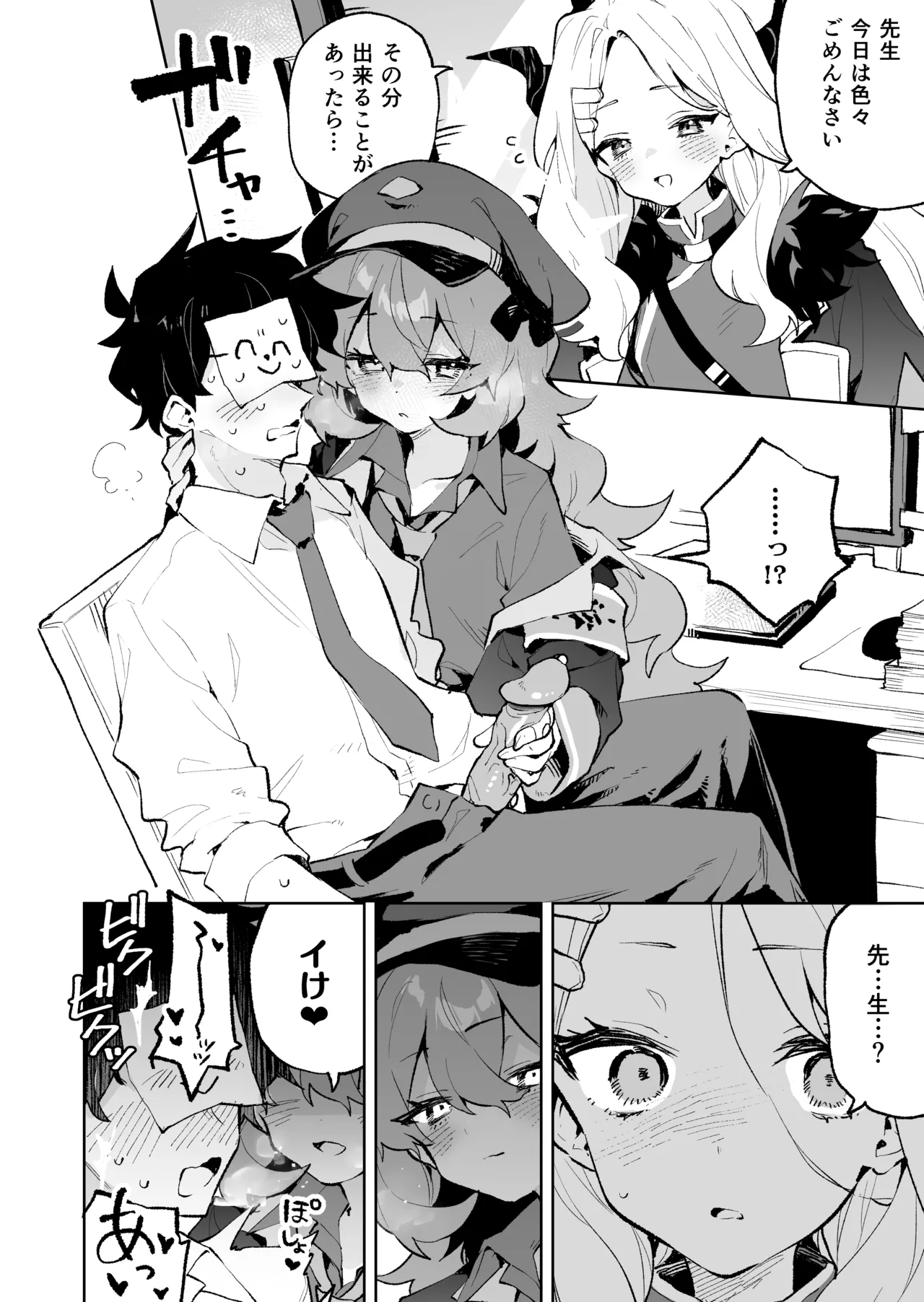 Mofumofu Toroama Kougoyoku page 9 full