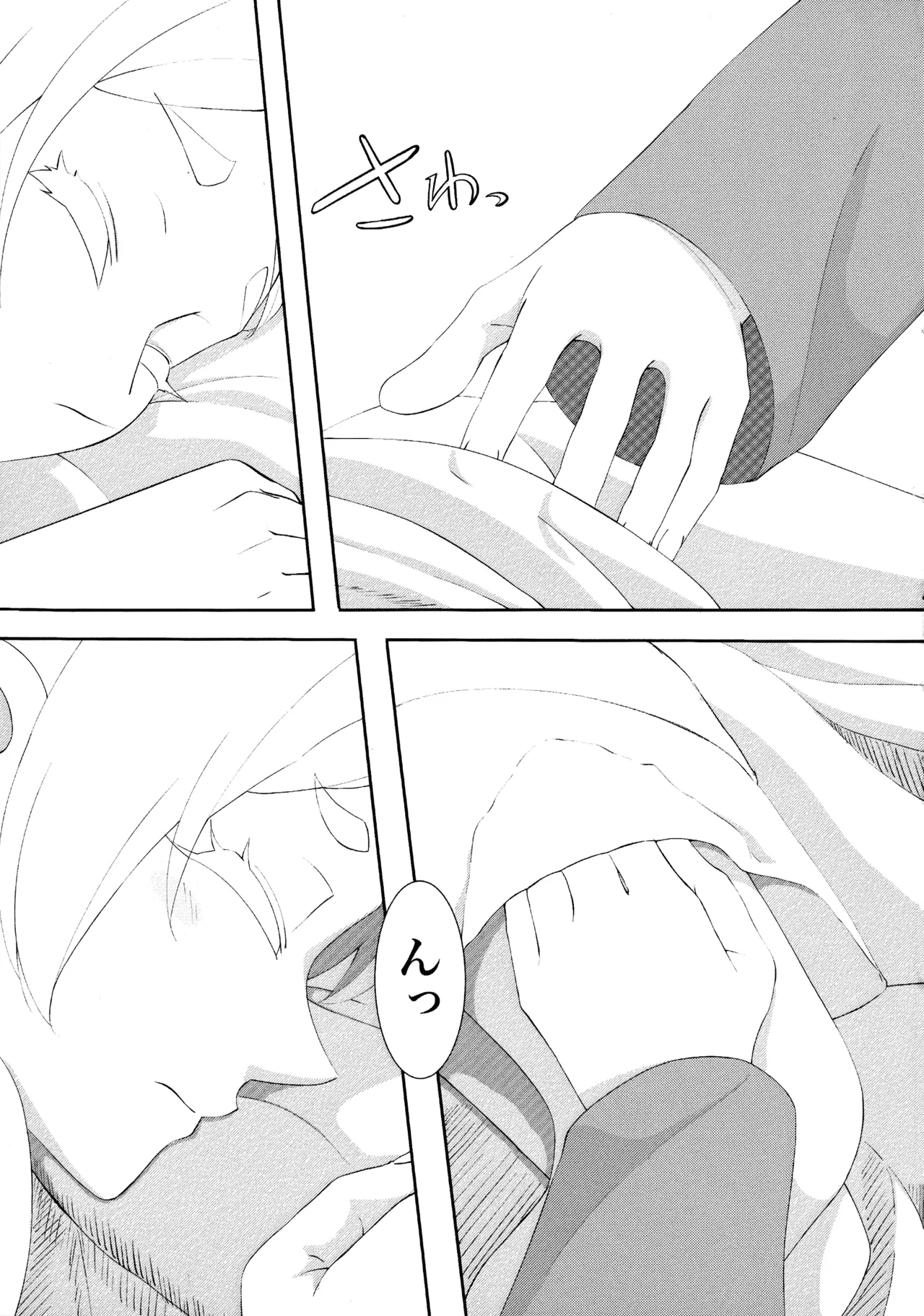 Sousou no Frieren no Okoshi-kata page 5 full