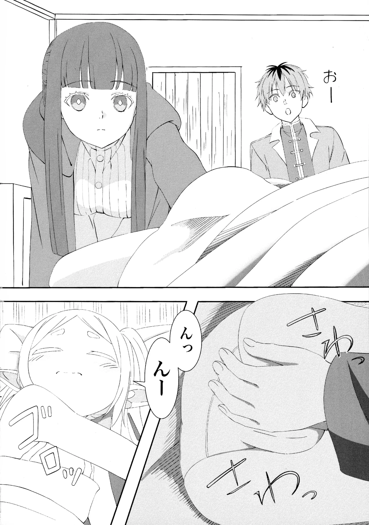 Sousou no Frieren no Okoshi-kata page 6 full