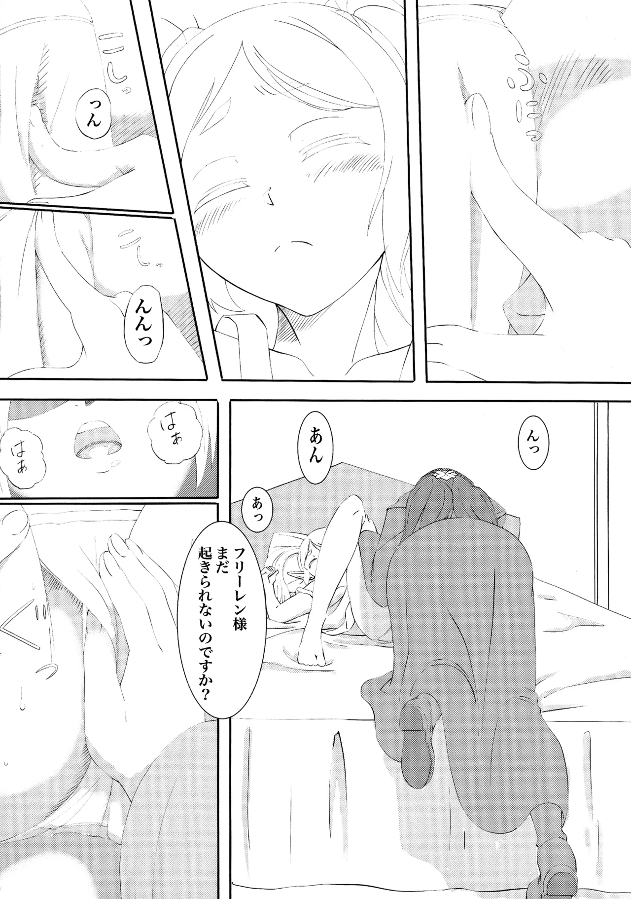 Sousou no Frieren no Okoshi-kata page 8 full