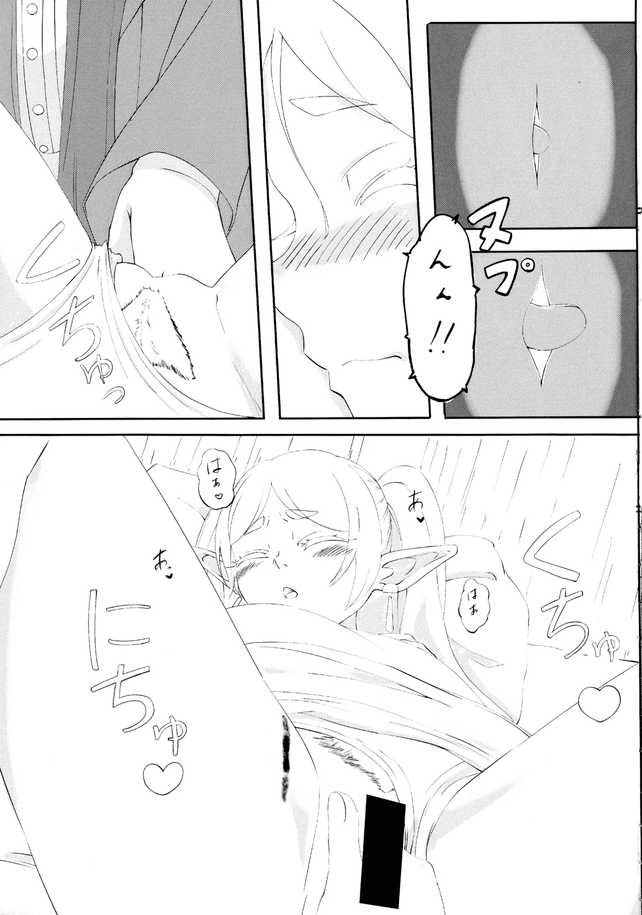 Sousou no Frieren no Okoshi-kata page 9 full