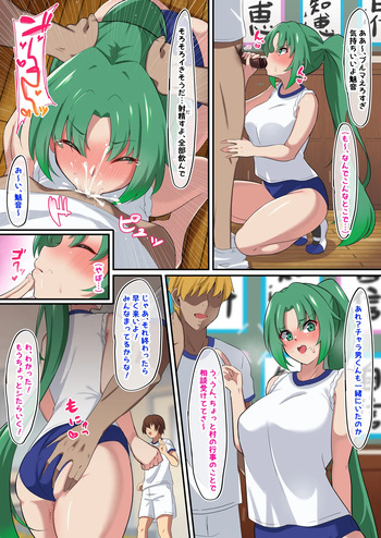 Sonozaki Mion Fella cover