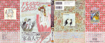 Burgess' Girls 2: Chapter of Dinomischus cover