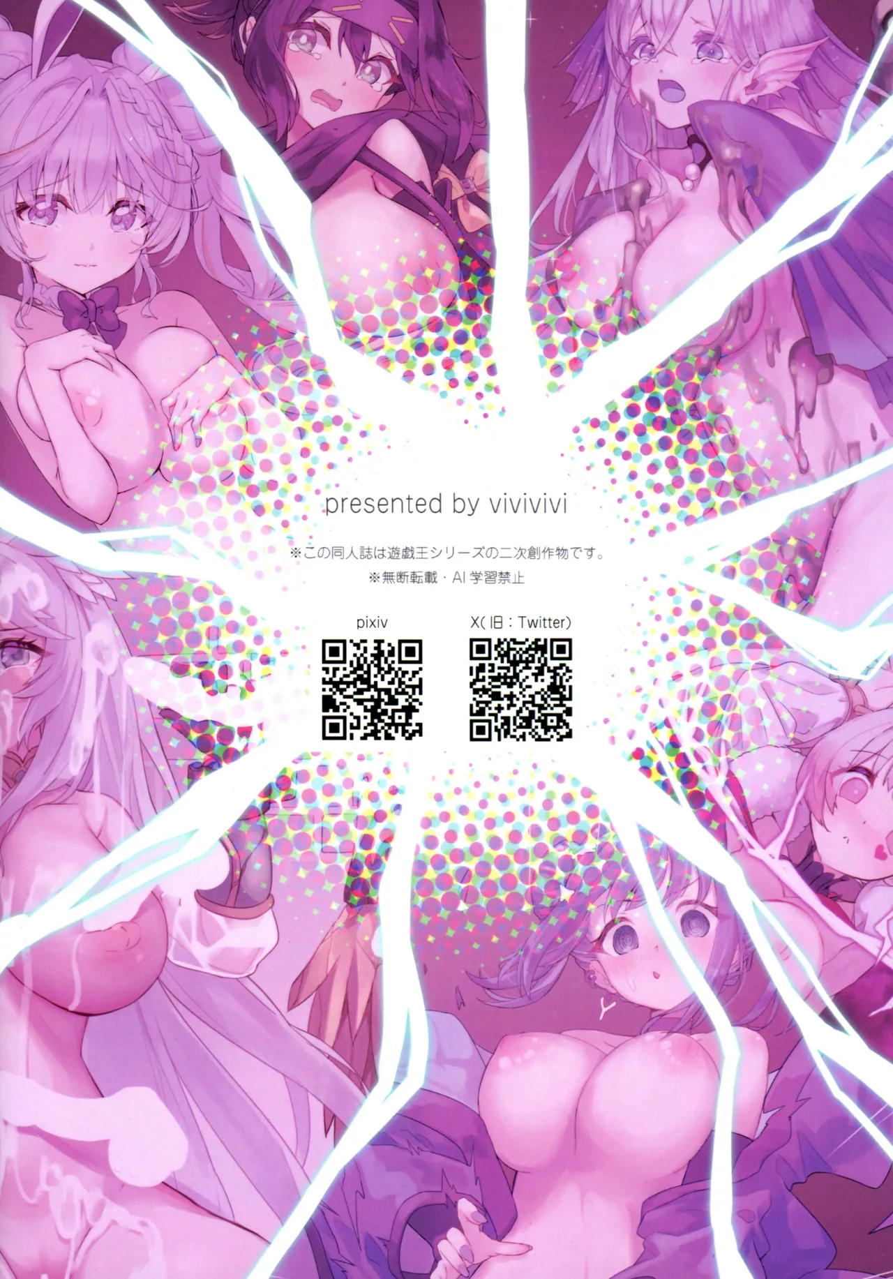 DAMAGE8000! page 2 full