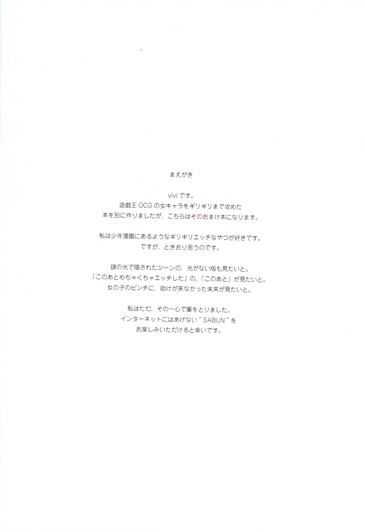 DAMAGE8000! page 3 full