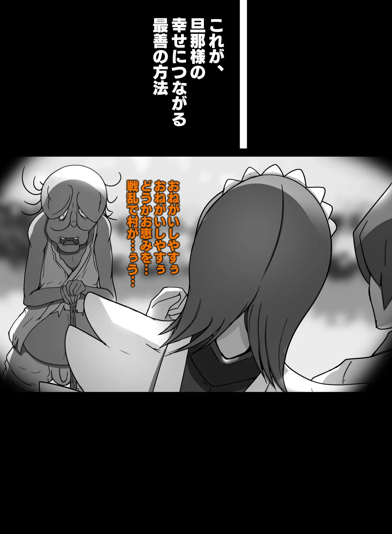 サムライスピリッツ page 5 full