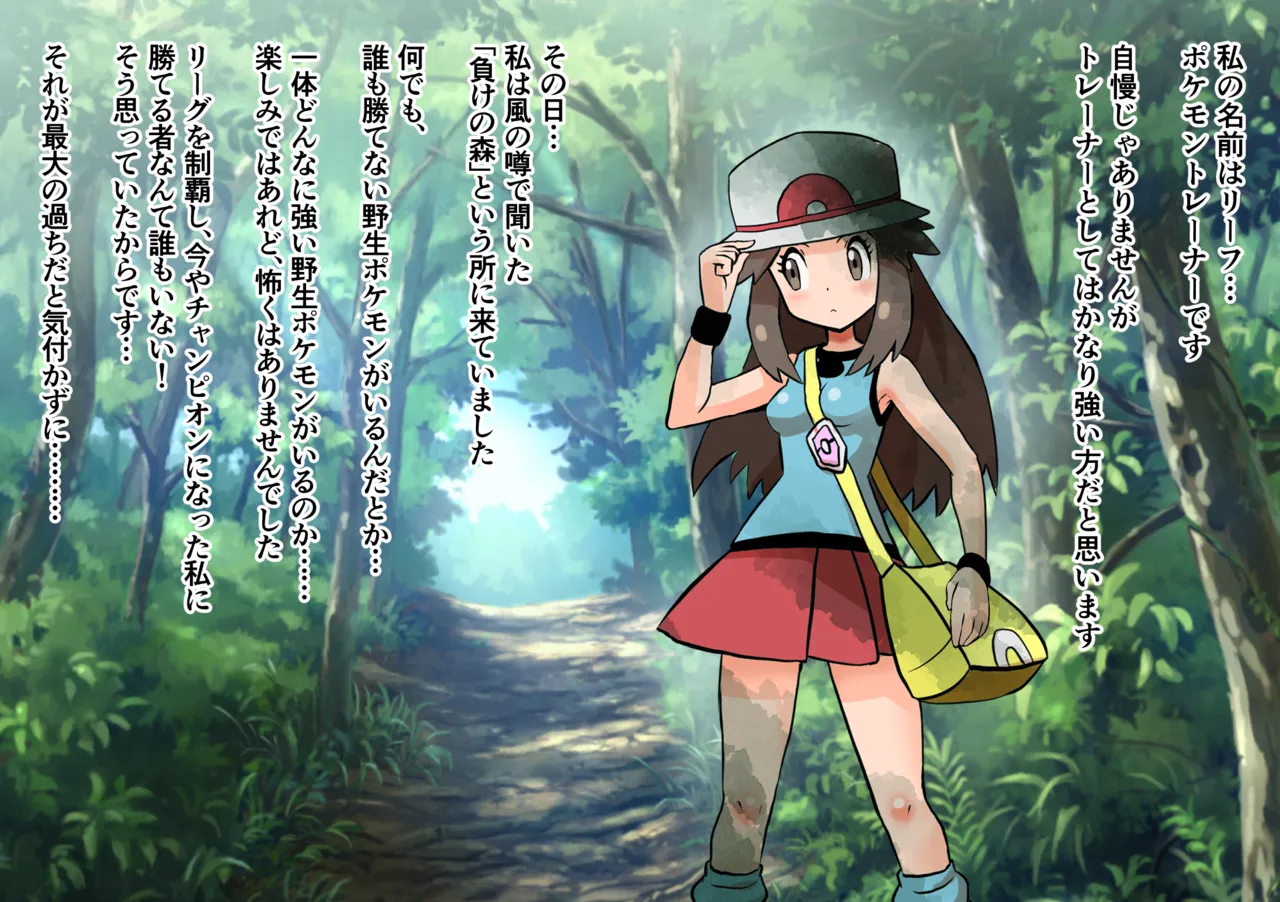 Leaf Rinkan Shujuu Kankei Wakarase Ryoujoku page 2 full