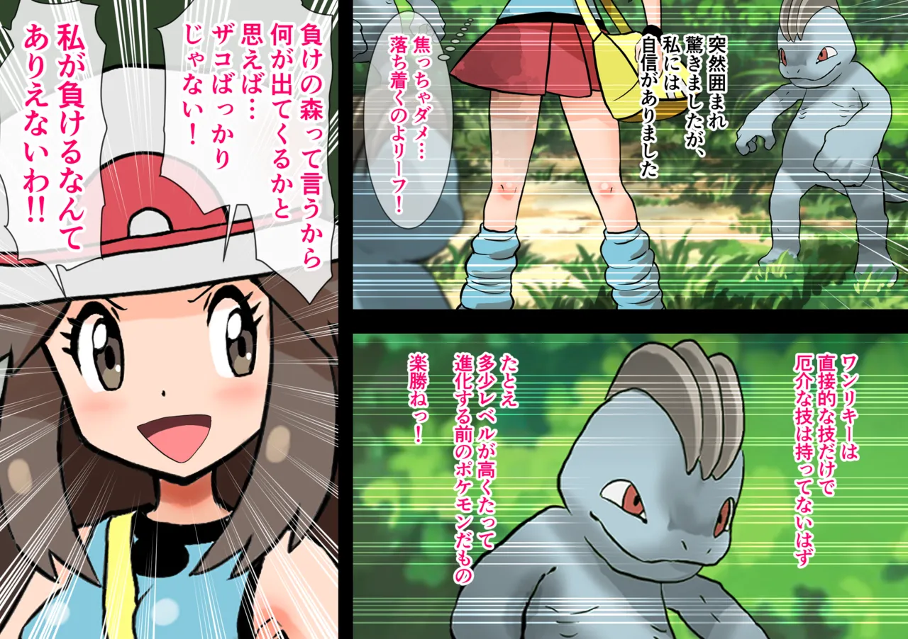 Leaf Rinkan Shujuu Kankei Wakarase Ryoujoku page 4 full