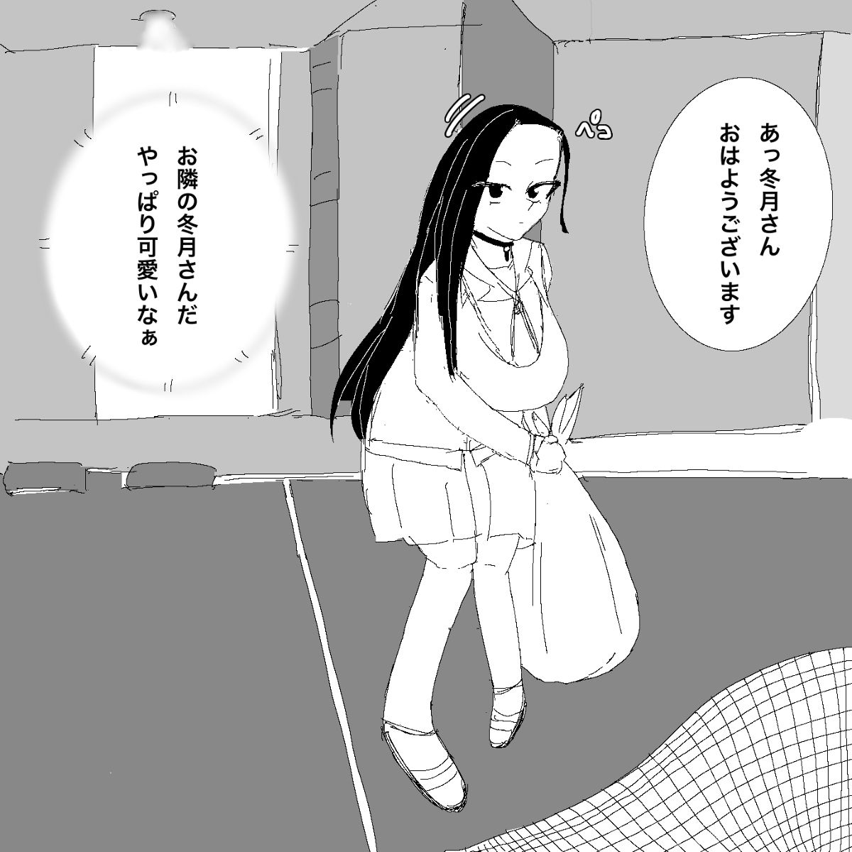 いつもクールで大人しいお隣さんの秘密 page 2 full