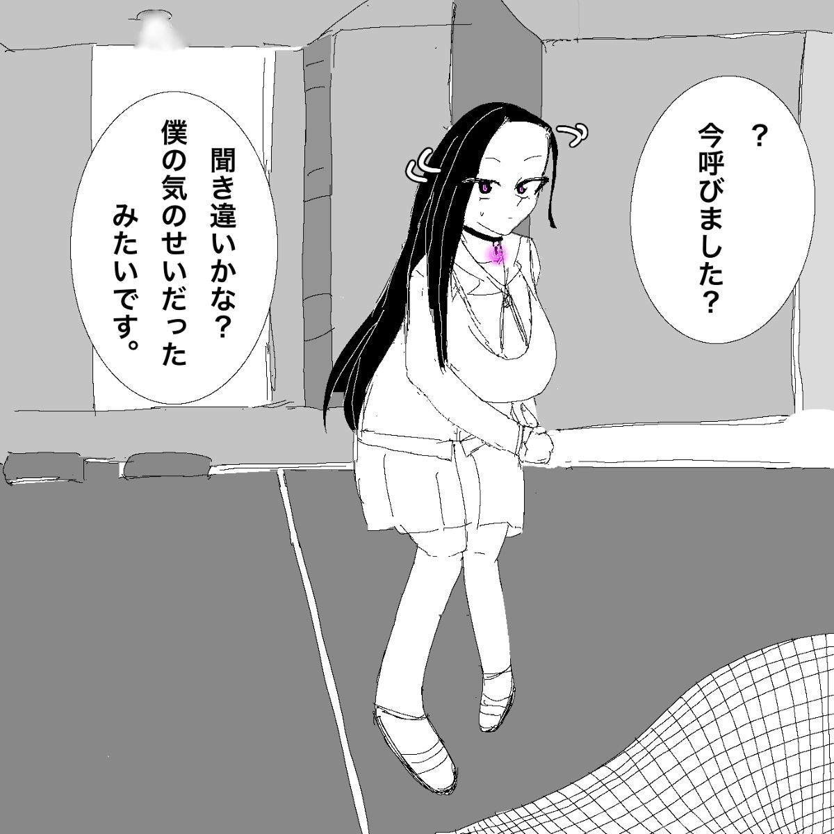 いつもクールで大人しいお隣さんの秘密 page 7 full