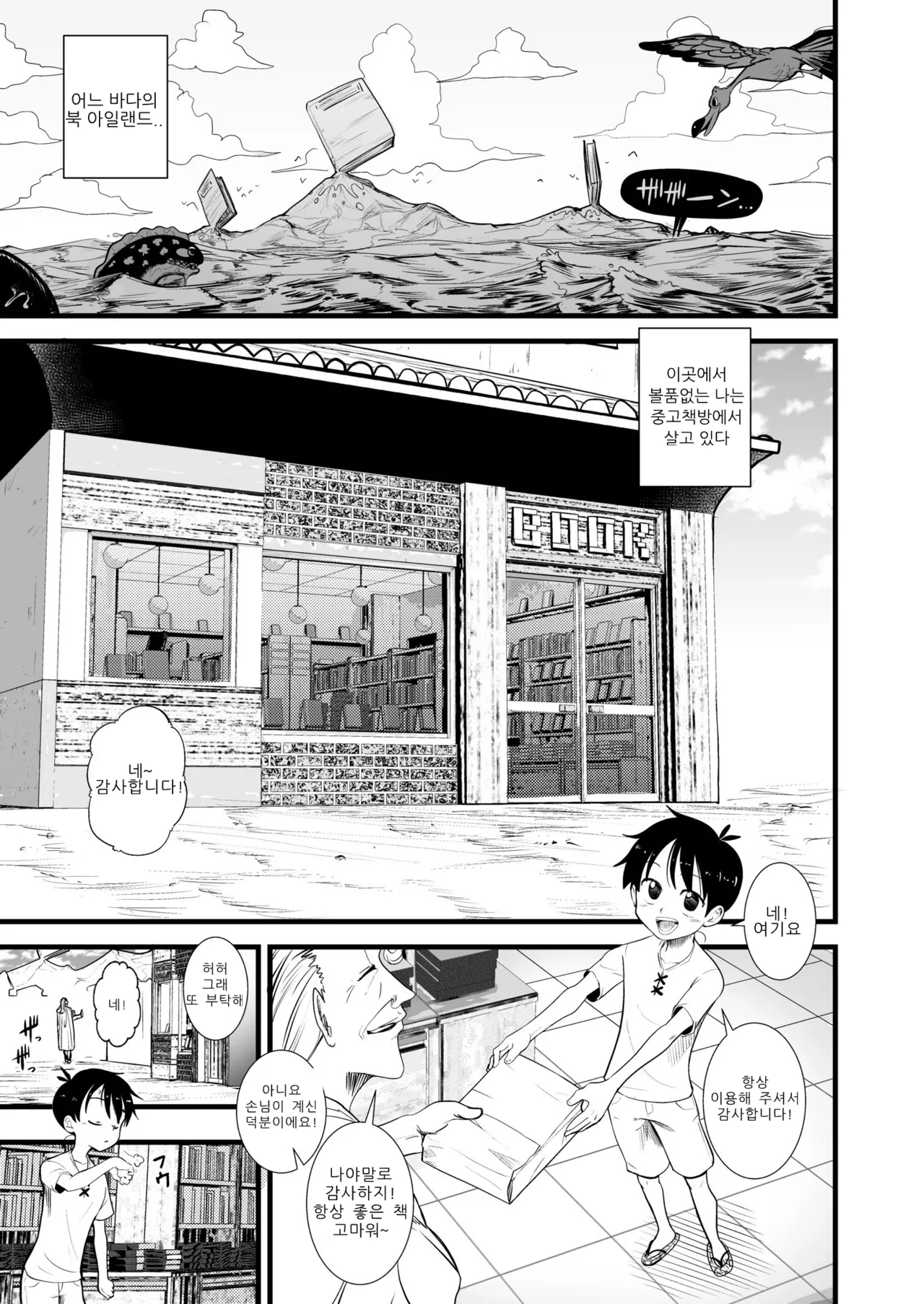 OneShota ~Shota Gari no Nico Robin~ page 4 full