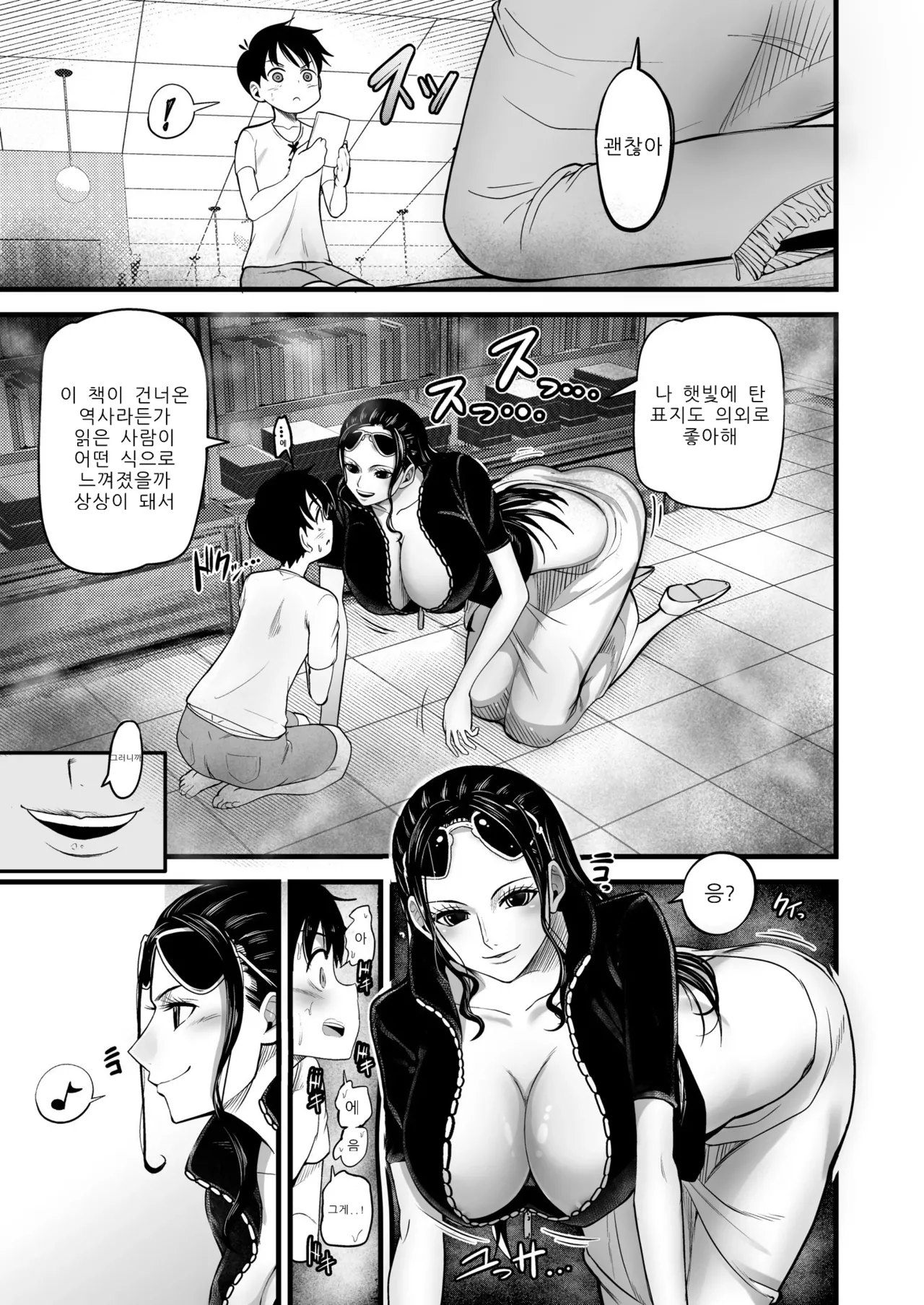 OneShota ~Shota Gari no Nico Robin~ page 8 full