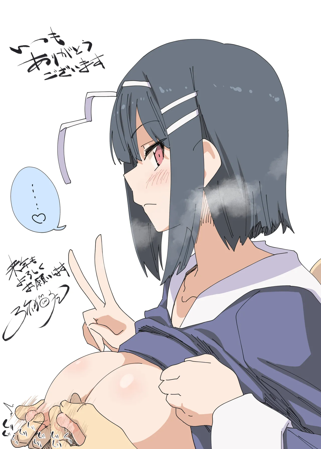 弥猫うた page 1 full