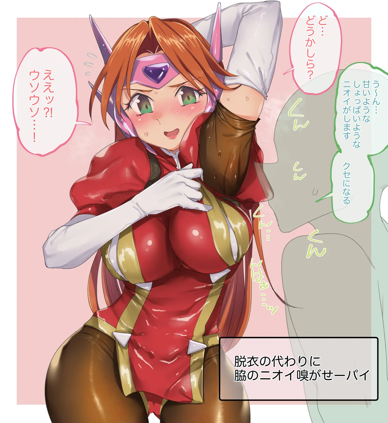 ウシハシル page 2 full