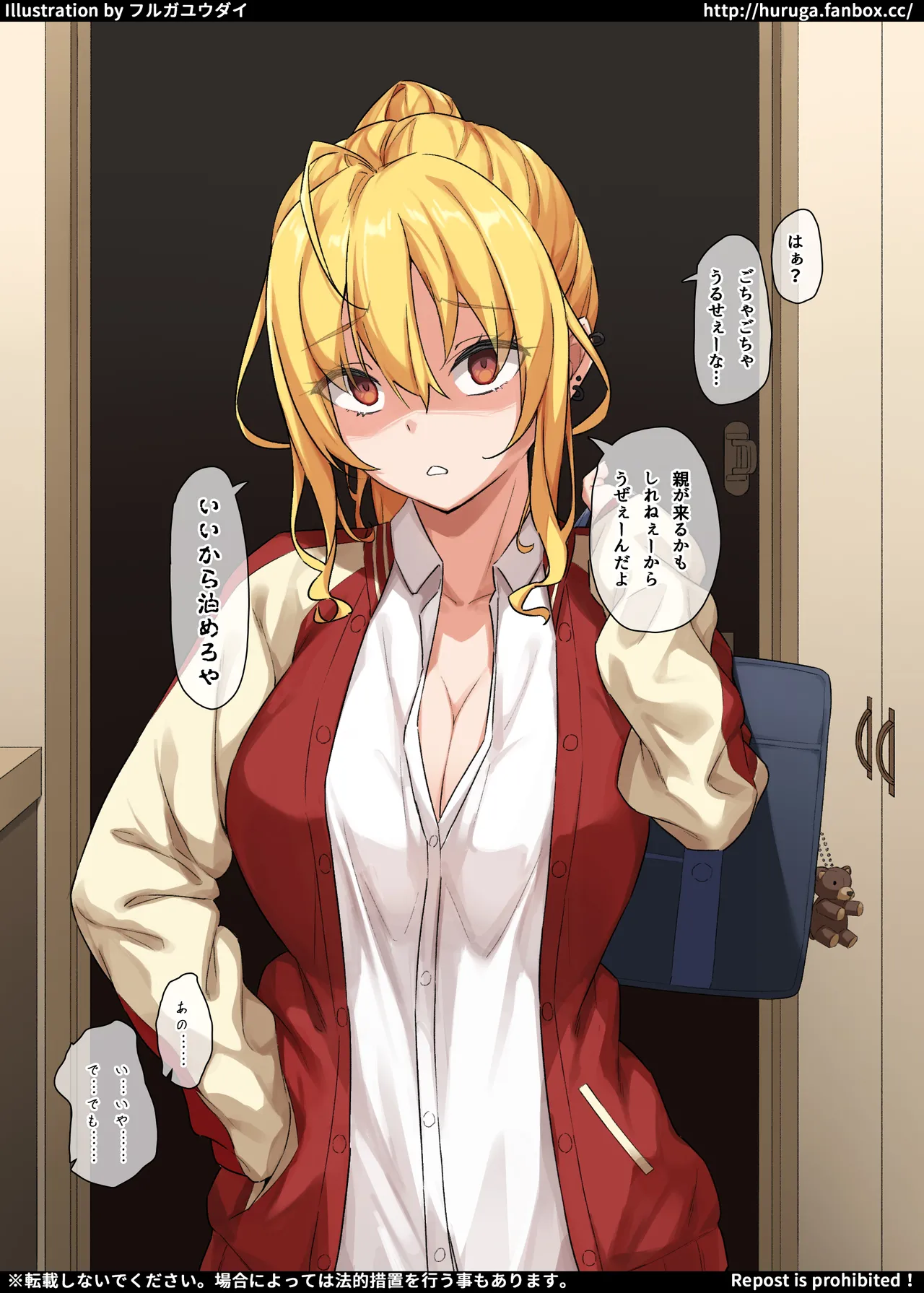 家に押しかてきた家出中のヤンキー同級生は恋におちる page 4 full