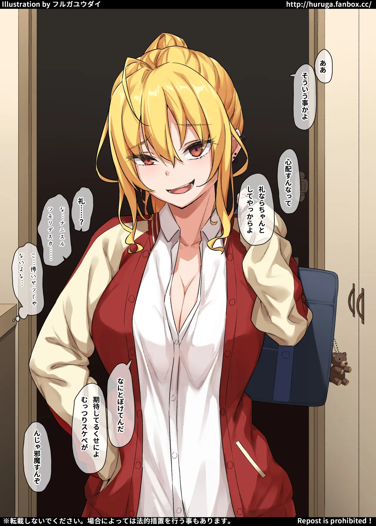 家に押しかてきた家出中のヤンキー同級生は恋におちる page 5 full