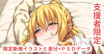 家に押しかてきた家出中のヤンキー同級生は恋におちる cover
