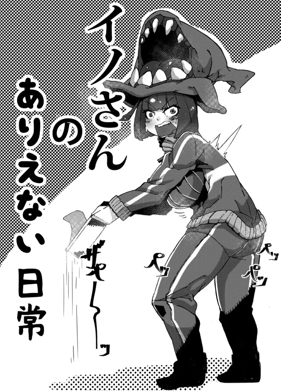 催眠にかけられた梅喧姐さんの屈辱 ペーパー page 6 full