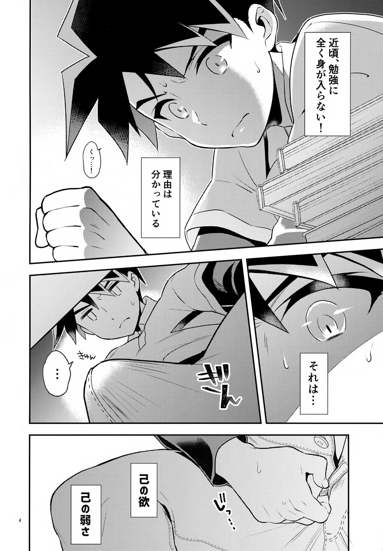 Toshiue Yueni page 4 full