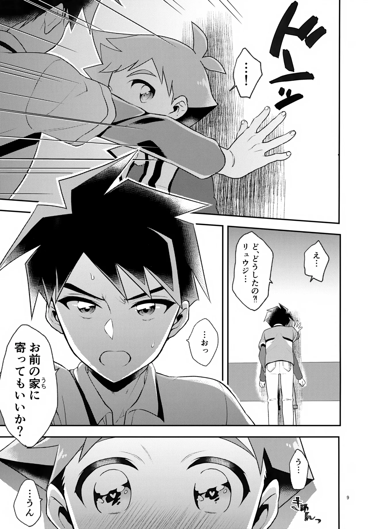 Toshiue Yueni page 9 full