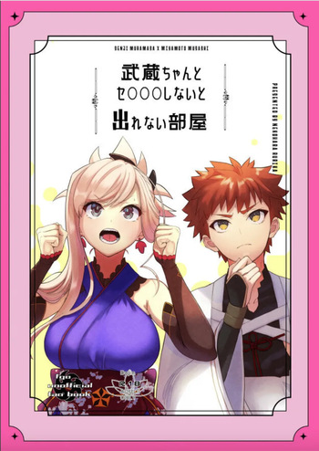 Musashi-chan to Sex Shinaito Derenai Heya - A room you can't get out of unless you and Musashih avea se***. cover