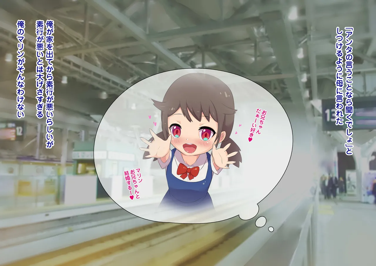 imouto rori bitti no gyaku tyouhatu～ kisei si tara namaiki mesu gaki ka si te ta imouto ni gyaku situke sase rare ruxu xtu!～ page 3 full