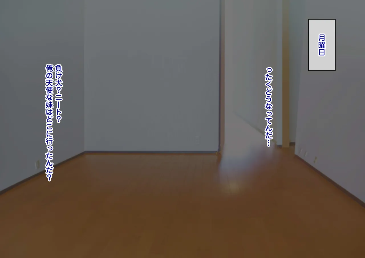 imouto rori bitti no gyaku tyouhatu～ kisei si tara namaiki mesu gaki ka si te ta imouto ni gyaku situke sase rare ruxu xtu!～ page 6 full