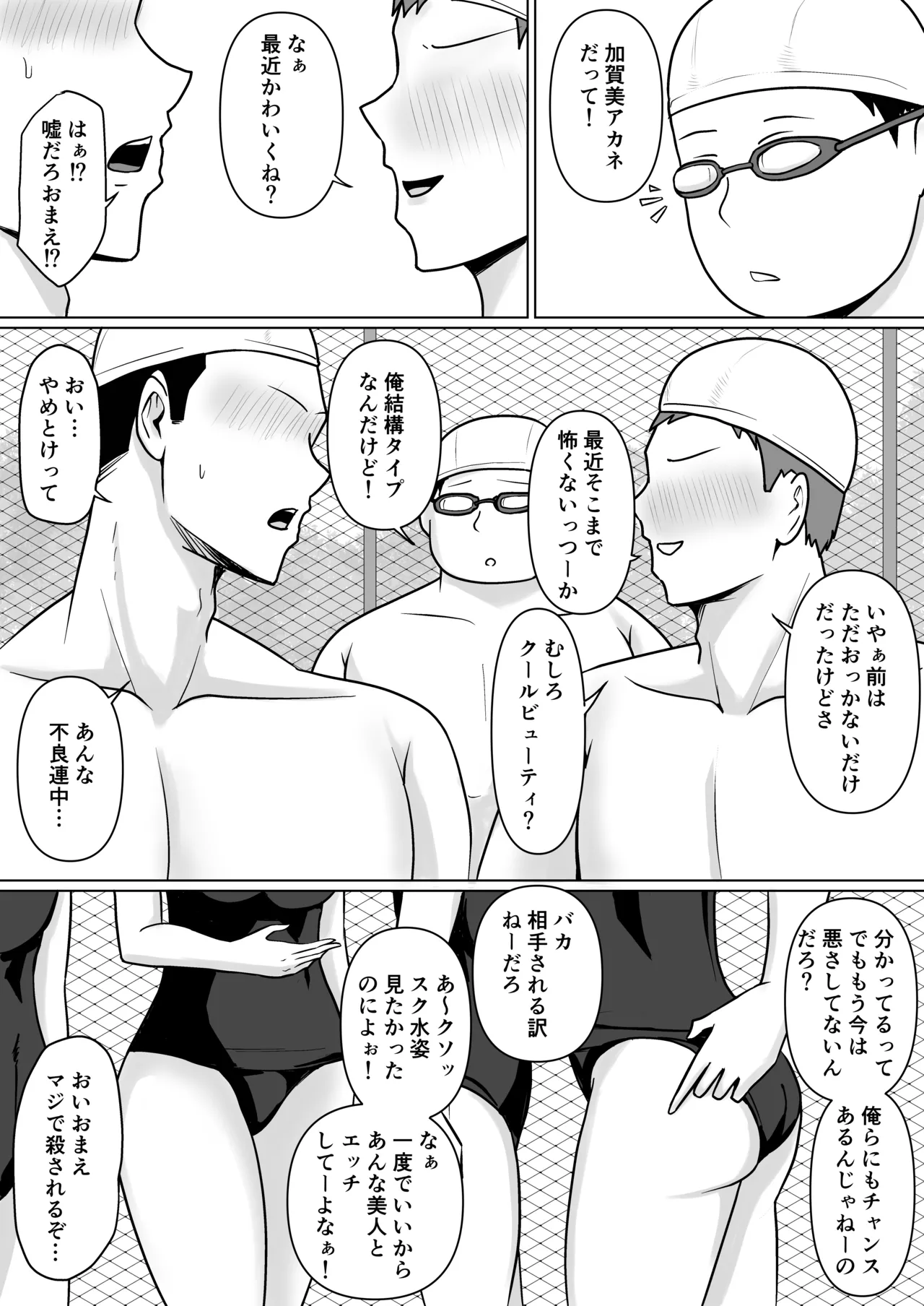 Class no Yankee Joshi ni Hyoui 5 page 3 full