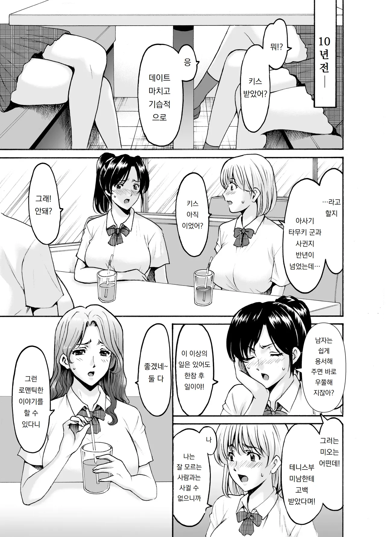 유부녀 x 3 -온천증기 능욕정사- 2. 유카리｜Hitozuma × 3 Yukemuri Ryou Jou 2 page 3 full