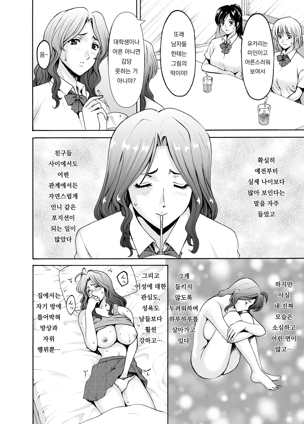 유부녀 x 3 -온천증기 능욕정사- 2. 유카리｜Hitozuma × 3 Yukemuri Ryou Jou 2 page 4 full