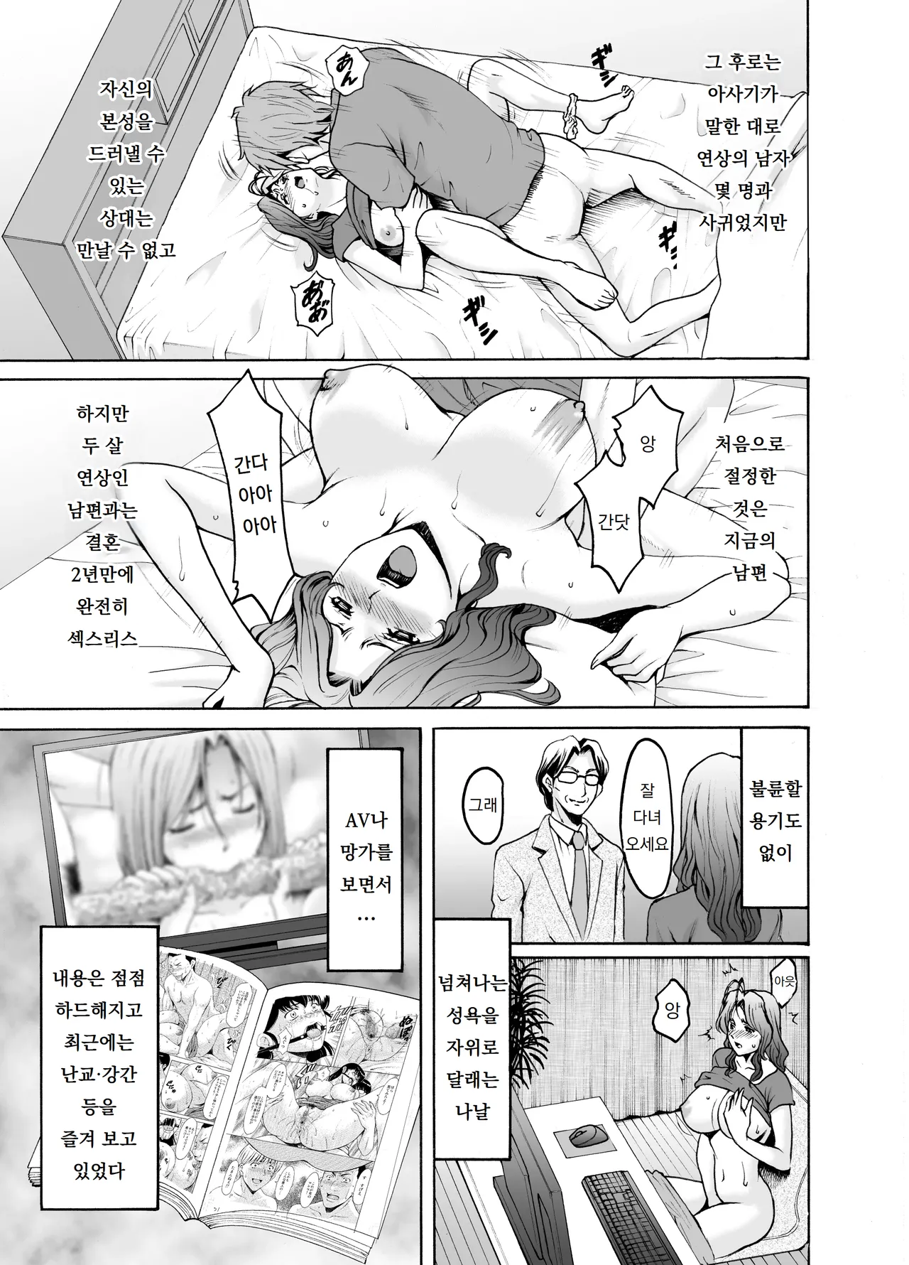 유부녀 x 3 -온천증기 능욕정사- 2. 유카리｜Hitozuma × 3 Yukemuri Ryou Jou 2 page 5 full