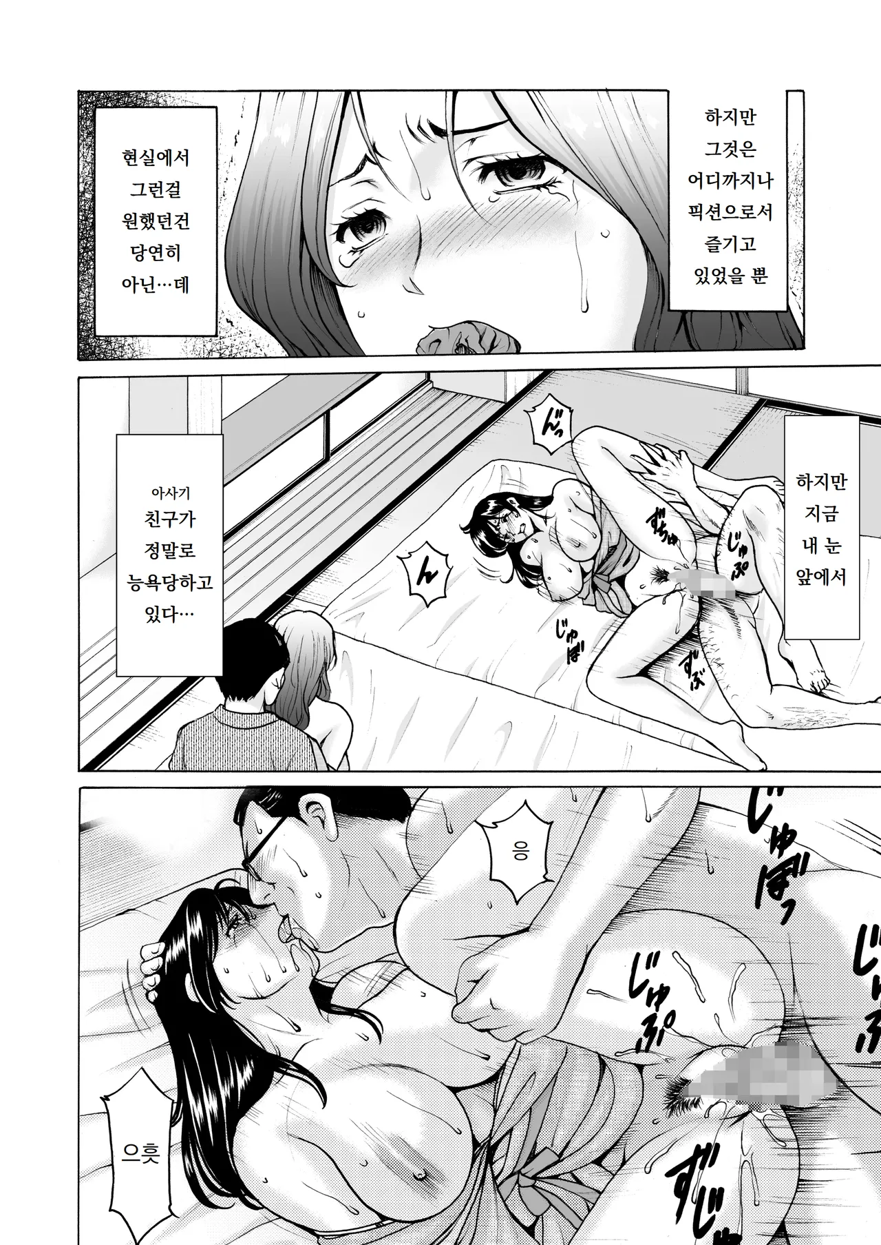 유부녀 x 3 -온천증기 능욕정사- 2. 유카리｜Hitozuma × 3 Yukemuri Ryou Jou 2 page 6 full